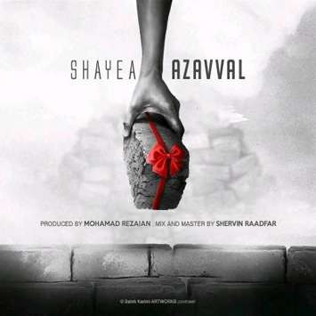Shayea   Azaval   Zohamusic.ir - دانلود آهنگ از اول از شایع